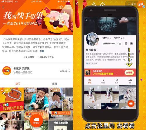 快手故事爆料怎么弄视频,揭秘视频生成背后的秘密  第3张